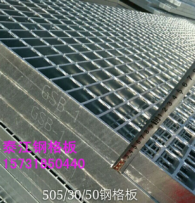 熱鍍鋅鋼格板生產廠家_規(guī)格齊全